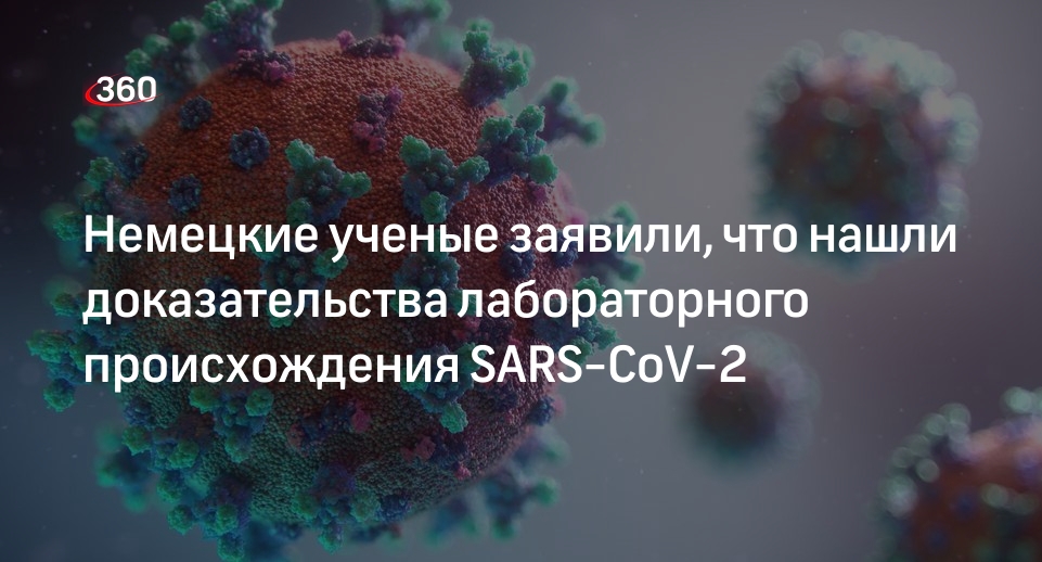 Группа ученых из германии хочет. Вирус коронавирус. Коронавирус SARS. Происхождение коронавируса. Коронавирус SARS семейства.