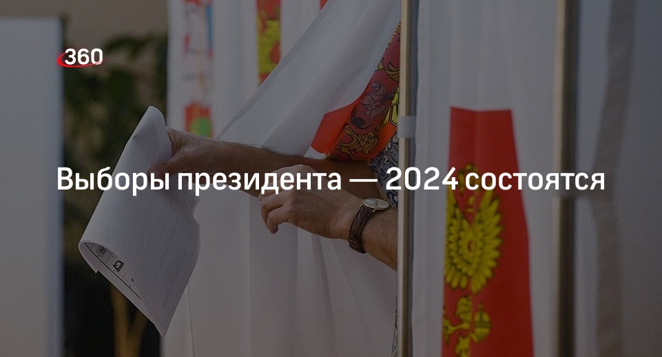 За участие в выборах президента 2024 призы. Выборы президента РФ 2024. Молдова выборы президента 2024. Выбираем президента 2024. Презентация Россия выбирает президента 2024.