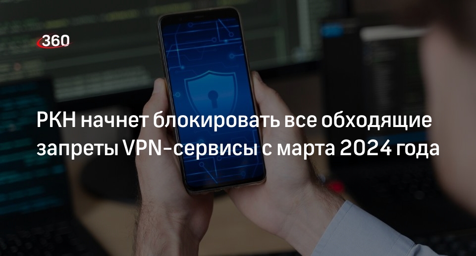 Обход запрета vpn. VPN запрещен. Впн запретили в России. Почему запретили впн.