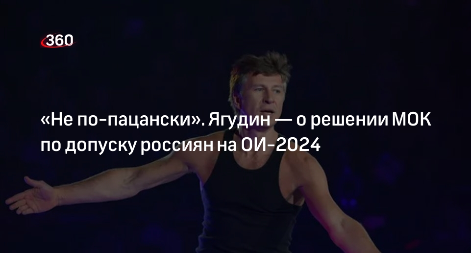 Мок разрешил выступать россиянам на олимпиаде 2024. Нейтральный статус России на Олимпиаде.