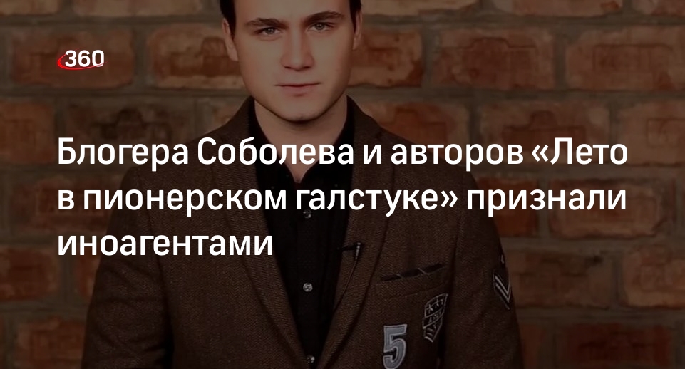 Николая Соболева арестовали. Блогеры иноагенты.