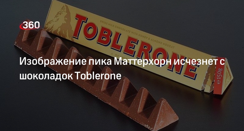 Пропавший шоколад. Toblerone шоколад ДНР. Вершина на шоколад Тоблерон. Размер упаковки шоколада Тоблерон. Таблерон шоколадка эмблема.