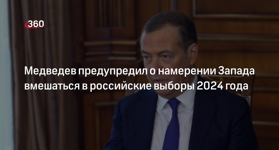 На сколько лет избрали президента в 2024. Выборы президента 2024. Медведев станет президентом в 2024 году. Выбор президента России 2024 Медведева. Выборы 2024 года в России.