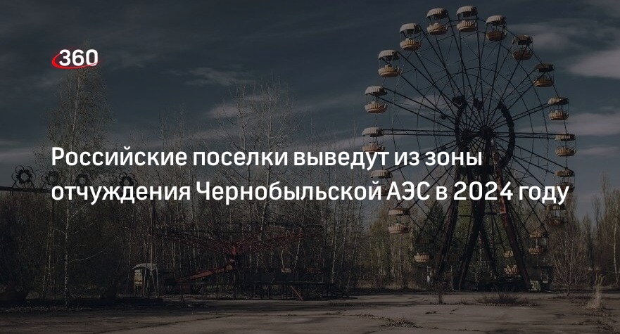 В чернобыле живут люди сейчас 2024. Зона отчуждения Чернобыльской АЭС. Чернобыль в 2024 году. Что в Чернобыле в 2024 году. Чернобыль сейчас 2024.