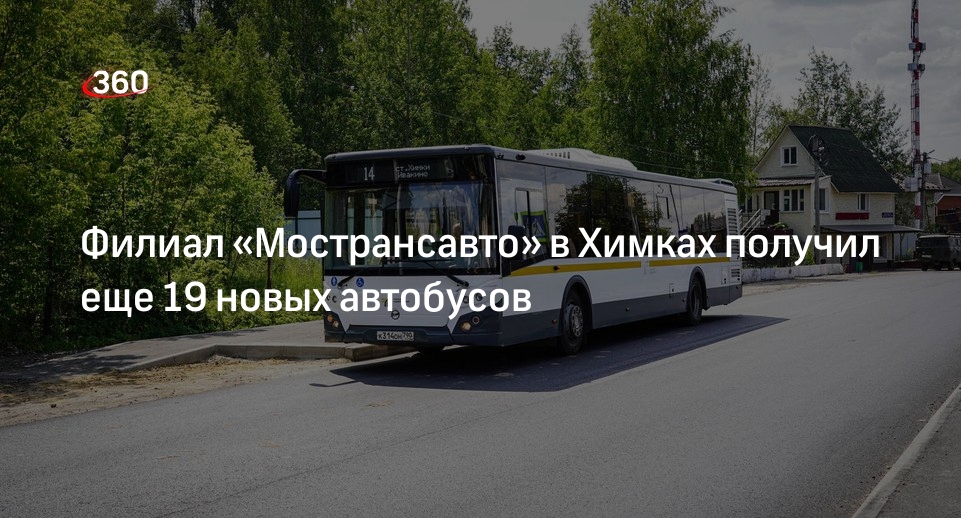 Автобус 360 москва дуброво сегодня. Автобус 360 Москва Дуброво.