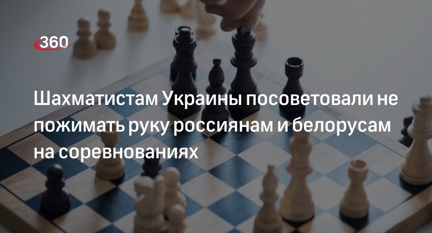 Спортсмен посоветовал другу купил в интернет магазине. Баришполец шахматы Украина. Презервативы шахматы украинские.