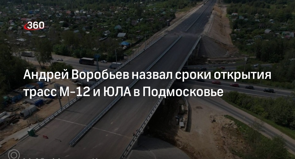 Какие дороги открылись в москве. Проект дороги открытий.