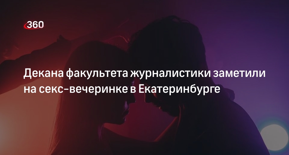 Частные объявления интим секс знакомств Екатеринбург
