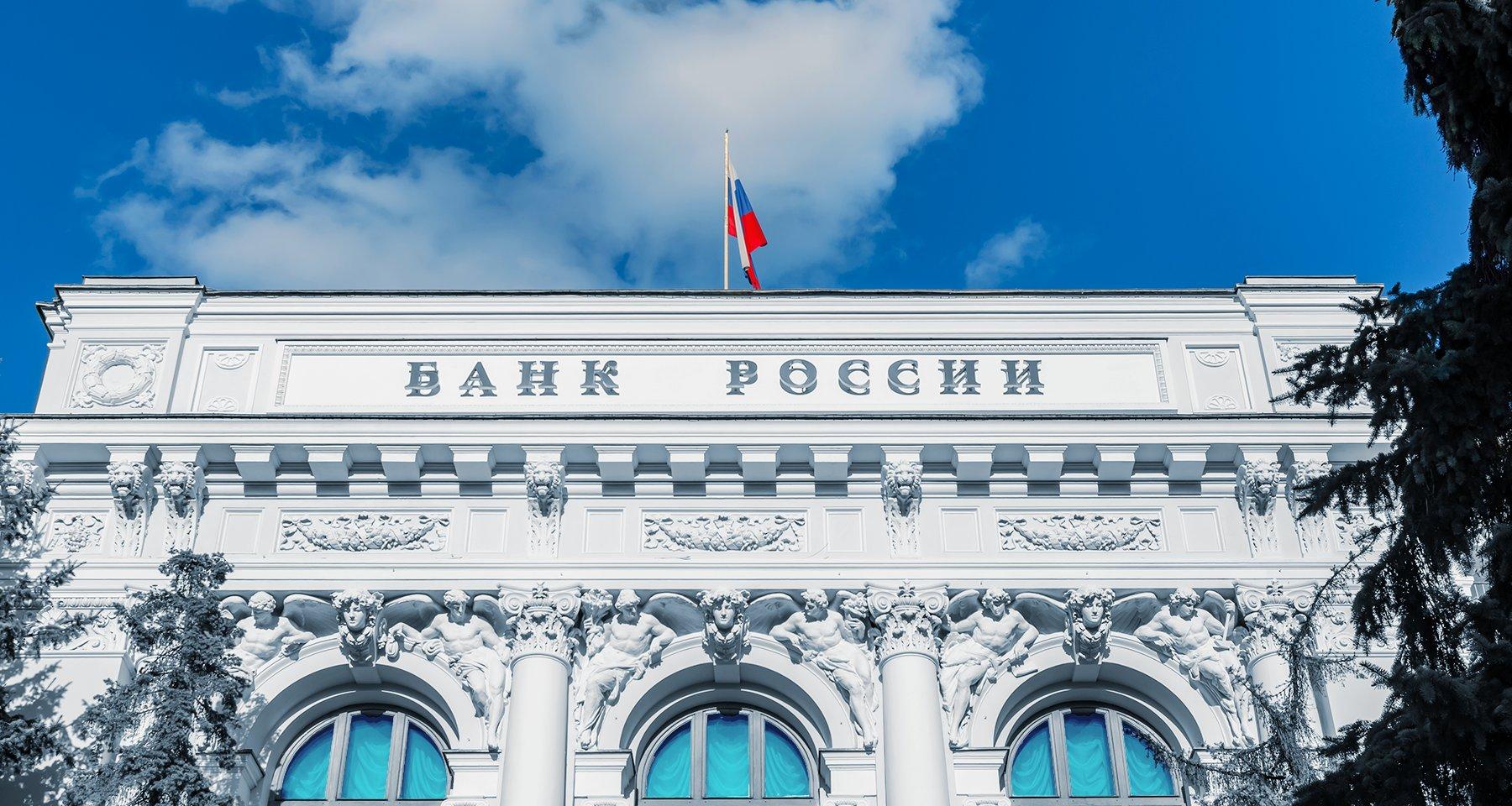 Банк России повысил ключевую ставку до 16 процентов годовых
