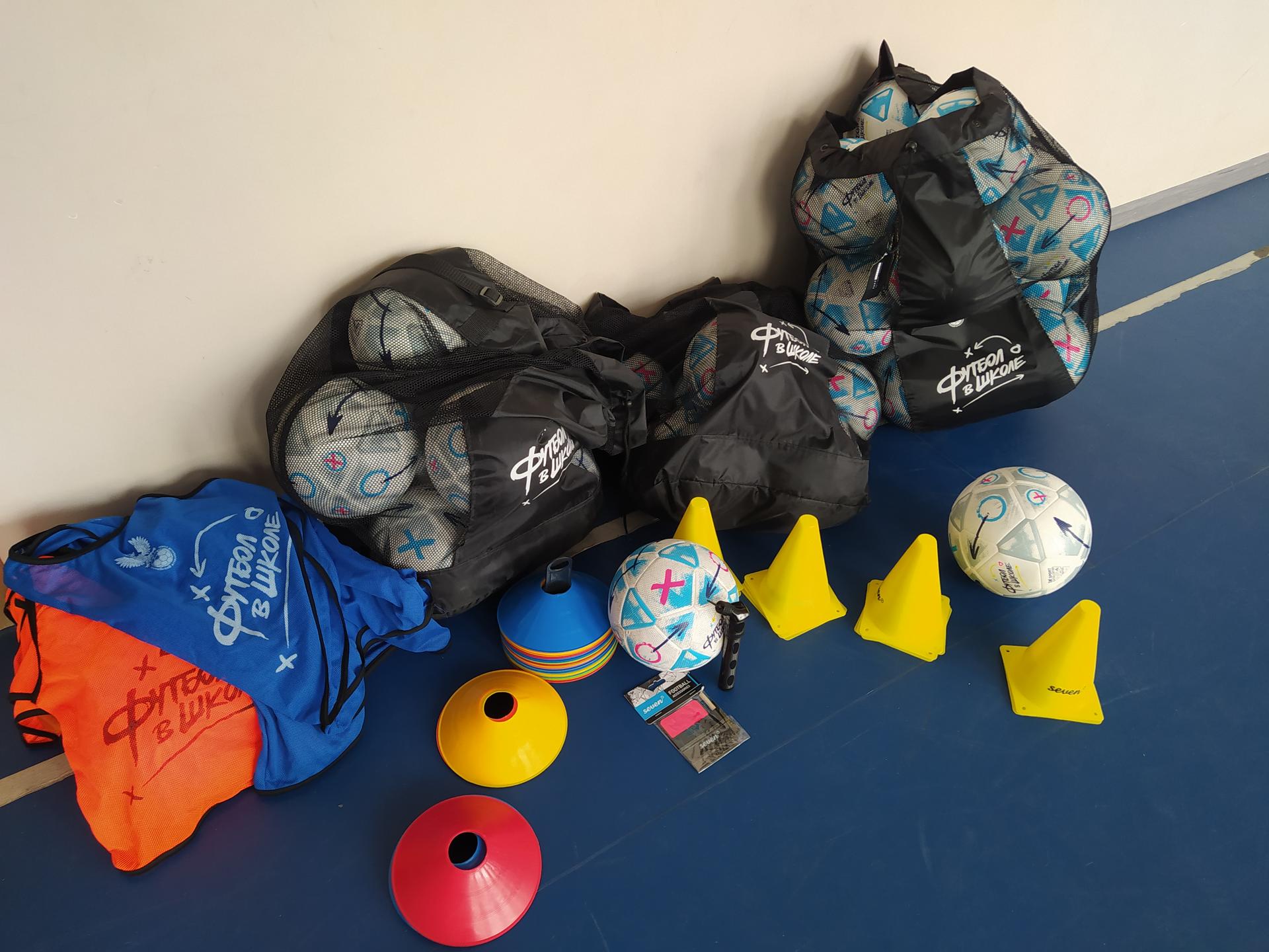 Школы Щелкова получили новый спортивный инвентарь в рамках футбольного проекта