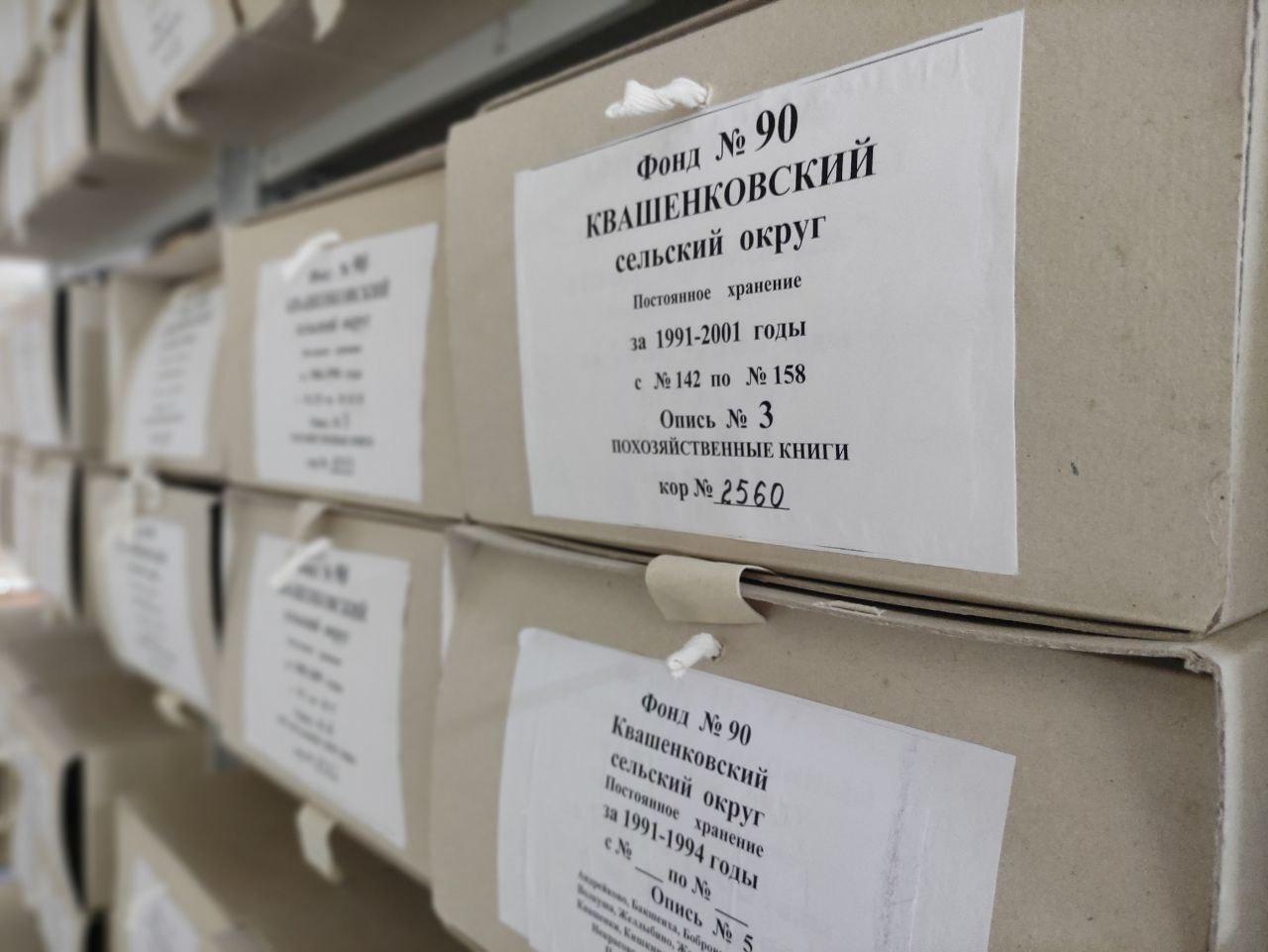 Больше 3 тысяч запросов от жителей обработали в Талдомском архиве за прошлый год