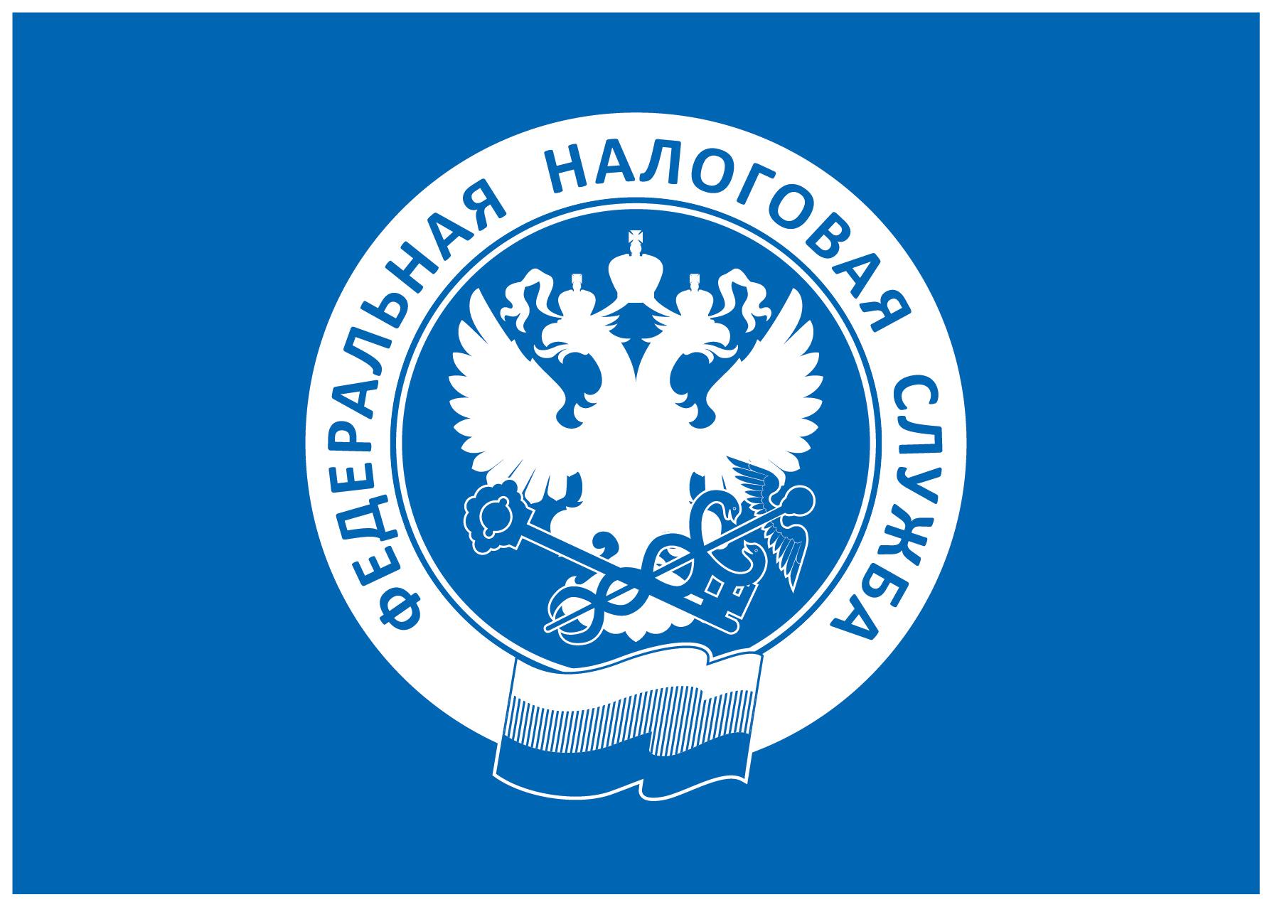 Налоговая инспекция № 11 по Московской области напоминает сроки предоставления уведомления юрлицами