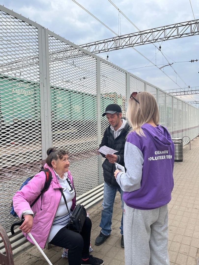 Чеховские волонтеры напомнили жителям о безопасности на железной дороге