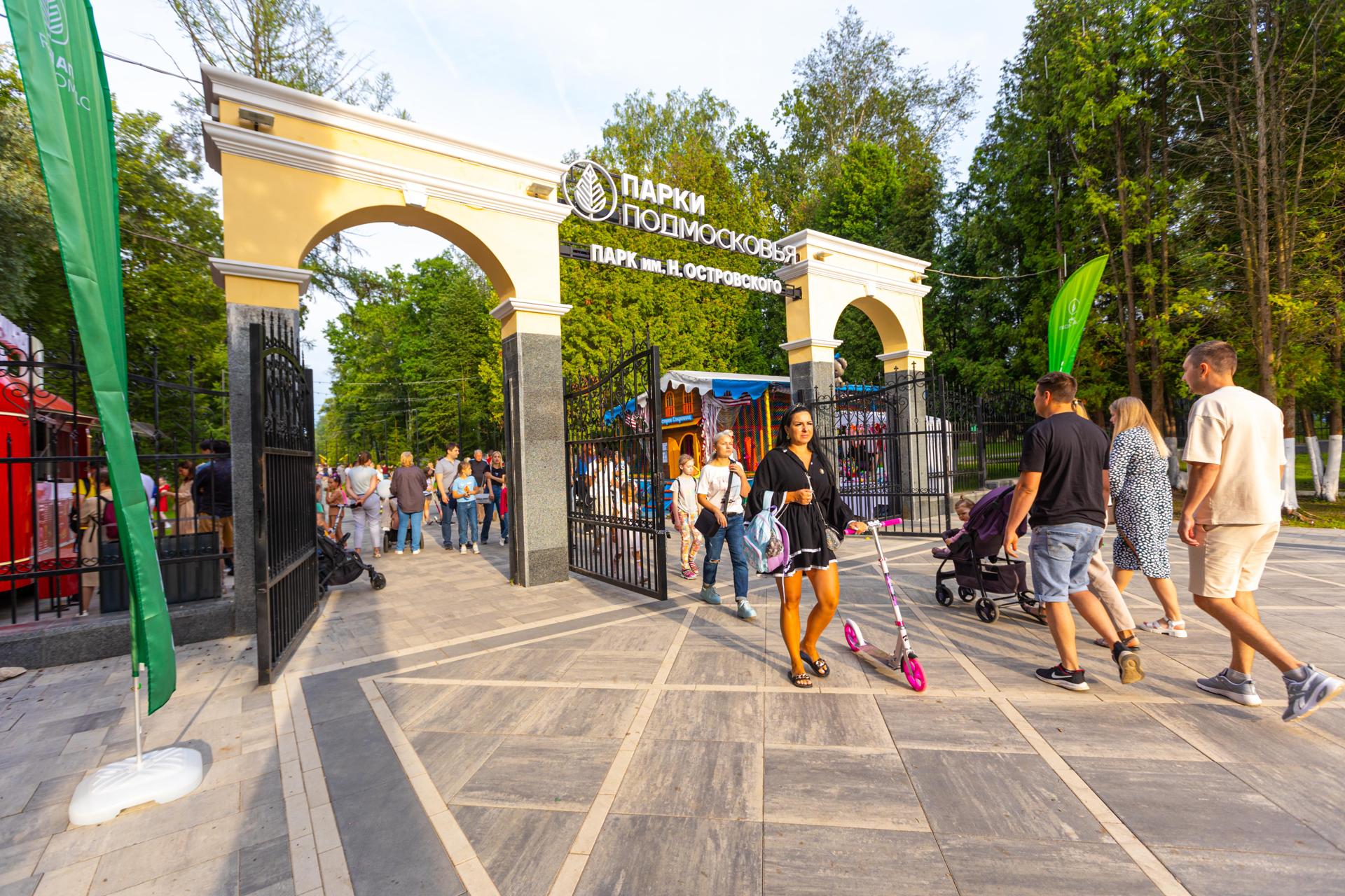 Более 35 тысяч человек посетили два обновленных парка в день открытия в Подмосковье