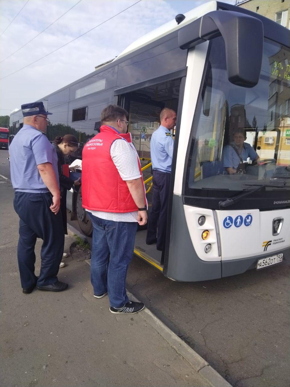 Соблюдение линейно-финансовой дисциплины проверили на автобусных маршрутах во Фрязине