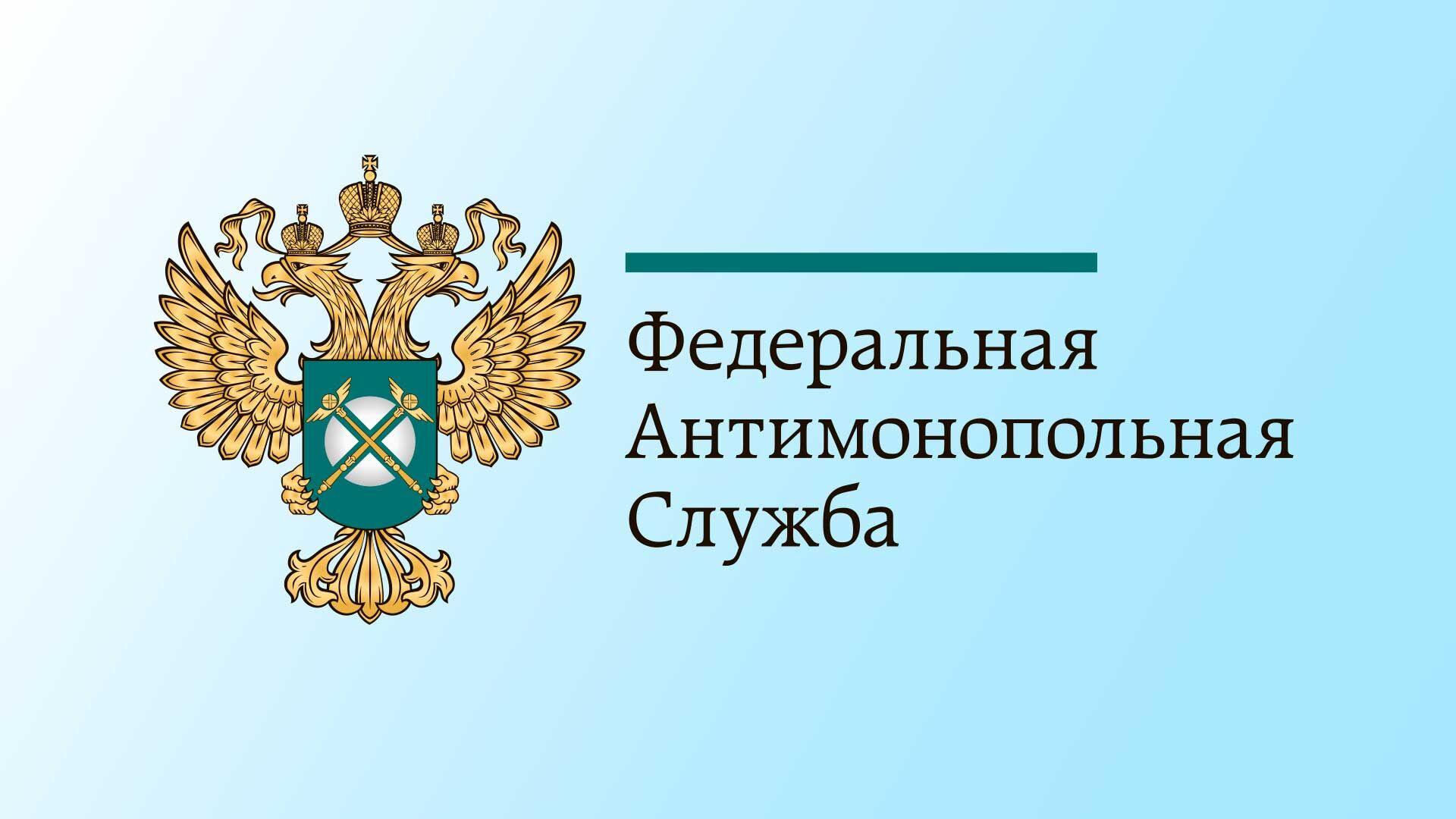 Московское областное УФАС России выявило нарушение при проведении закупки в городском округе Кашира
