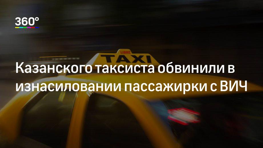 Водитель такси казани. Таксисты Казани.