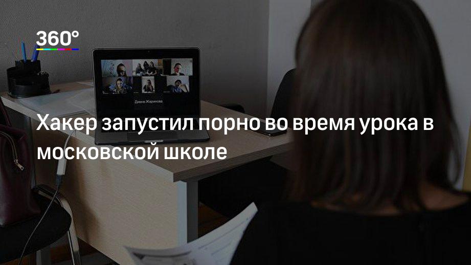СМИ: Хакеры показали порно в московском метро - Новости bigmir)net