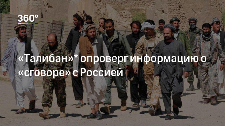 Движение талибан запрещено в россии. Талибан в России. Талибан призывает к мирным переговорам. Признала ли Россия власть талибов.