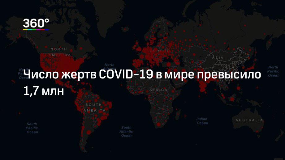 Количество умерших 2023. Сколько человек погибло в мире от Covid-19. 1.7 Миллиона. Число выявленных случаев заражения Covid-19 в мире превысило 403 млн. Число случаев заражения Covid в мире превысило 419,6 млн.