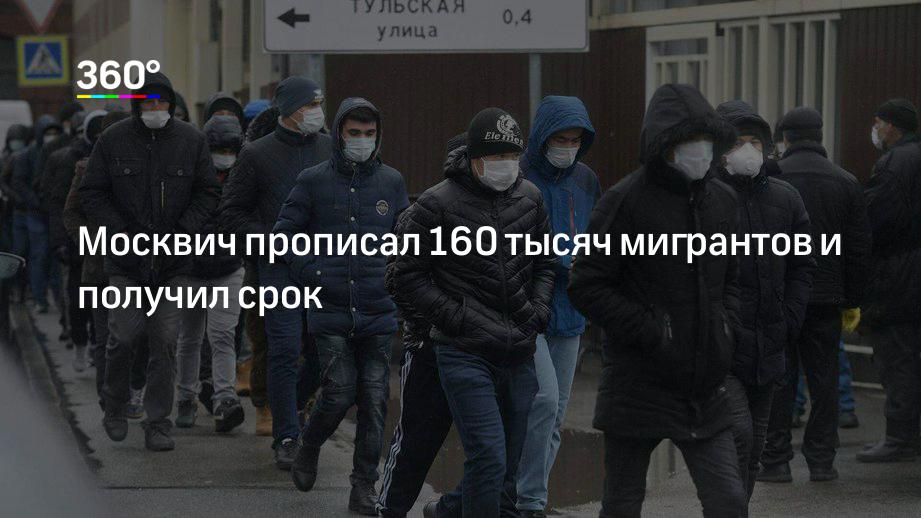 Мигранты нападают на москвичей. Посёлок майдарва 20240207 мигрант 360 ру. Бабка прописала в своих двух квартирах 11 тысяч мигрантов..