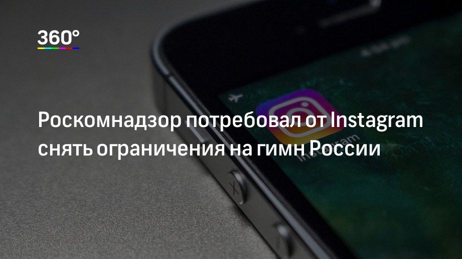 Инстаграм запрещен в россии или нет