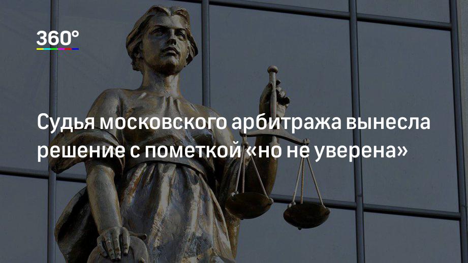 Какие решения выносит арбитражный суд. Печати Московского арбитражного суда. Какие решения может выносить арбитражный суд.