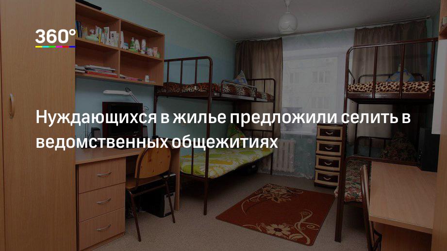 Ведомственное общежитие Красногорск. Общежитие можно приватизировать