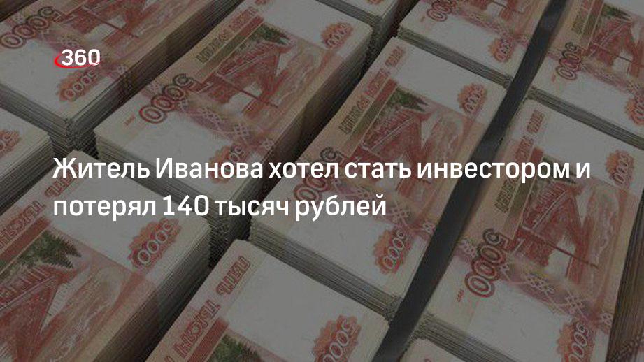 140 тыс рублей. Шесть тысяч 140. 140 Тыс евро в рублях.