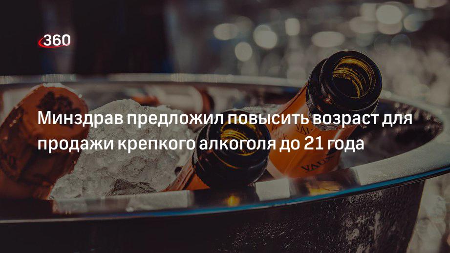 С какого возраста можно покупать крепкий алкоголь. Крепкие напитки до 21 года запрещено.