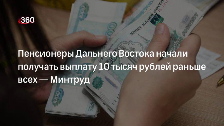 Выплата 10 тыс рублей