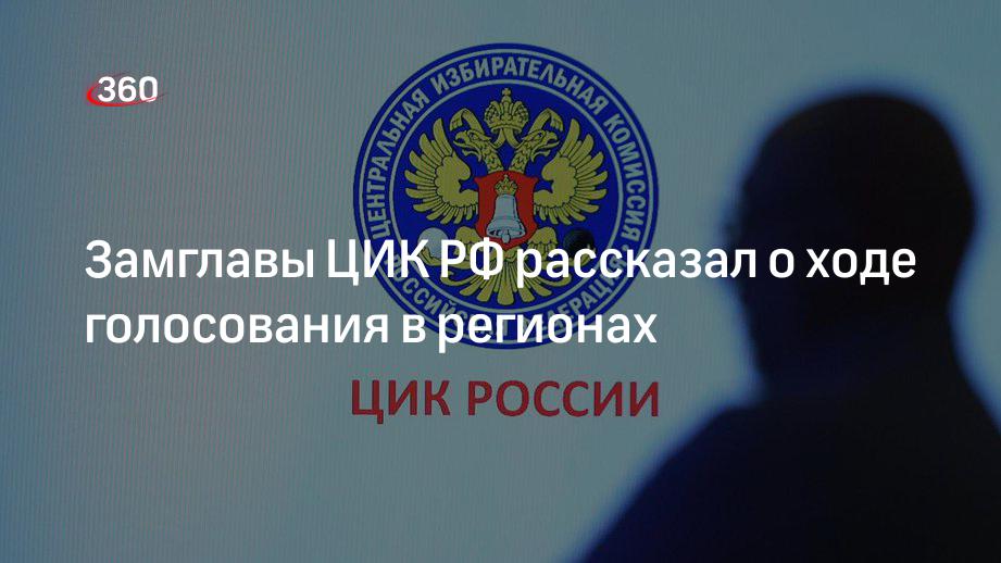 США ввели санкции против главы ЦИК РФ Эллы Памфиловой.