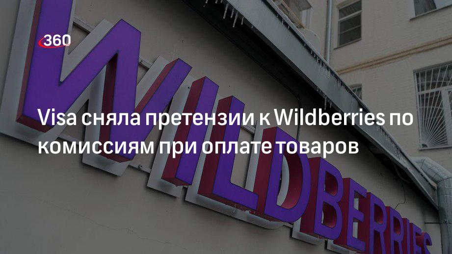 Visa снятие. Избивший работницу пункта выдачи заказов Wildberries. В Севастополе могут закрыться большинство пунктов выдачи Wildberries.