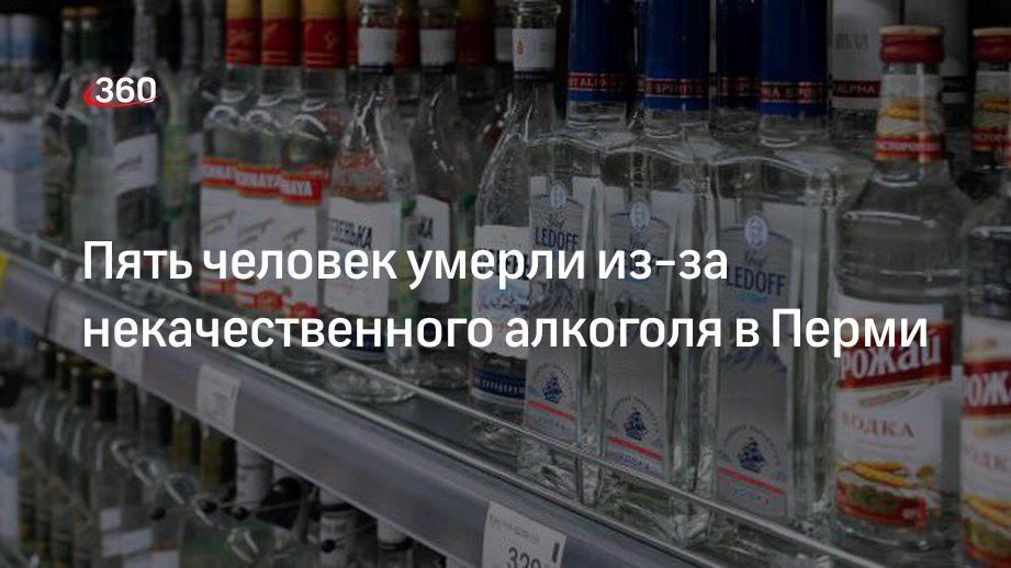 Где Купить Алкоголя В Перми