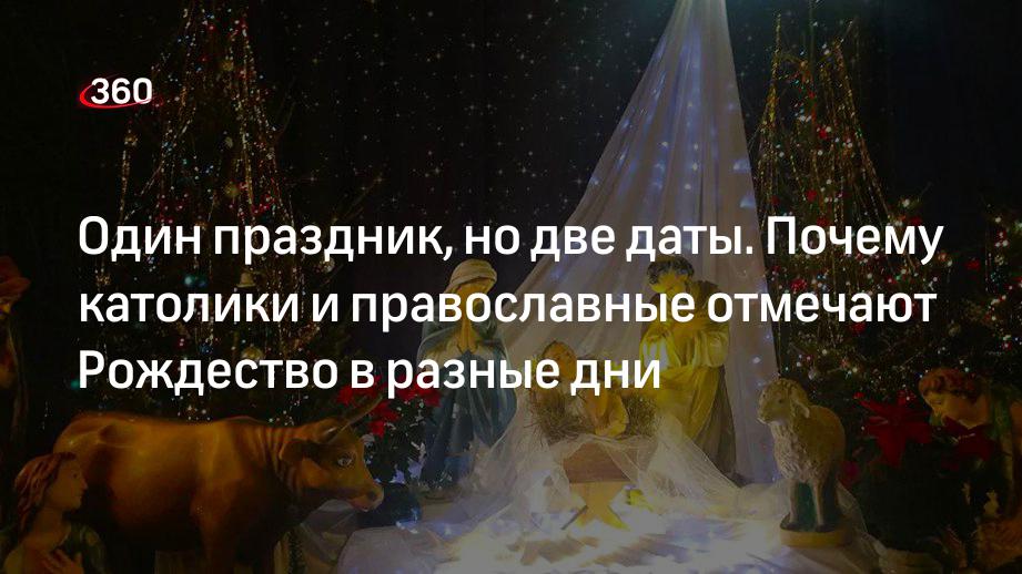 Почему Украина отмечает два Рождества: 25 декабря и 7 января