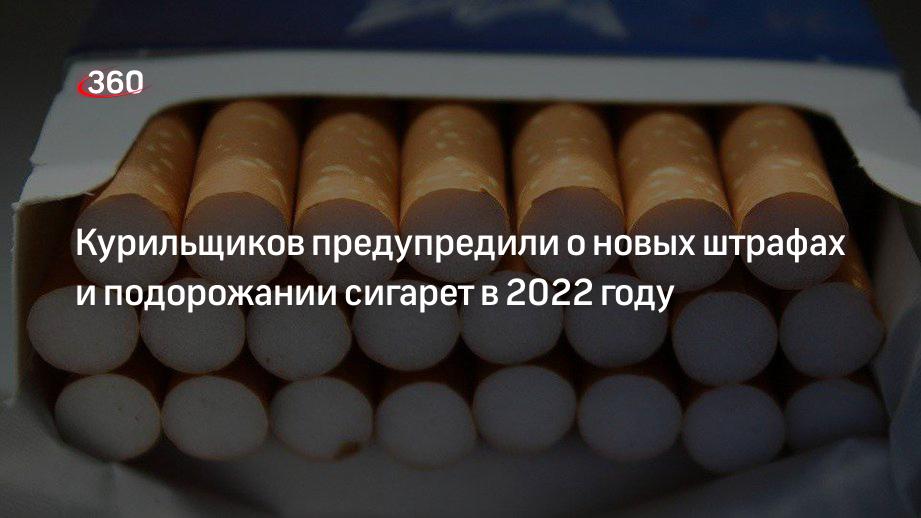 Какие сигареты дорожают с 1 апреля. Когда подорожают сигареты в 2023 году. �� в России могут сильно подорожать сигареты.