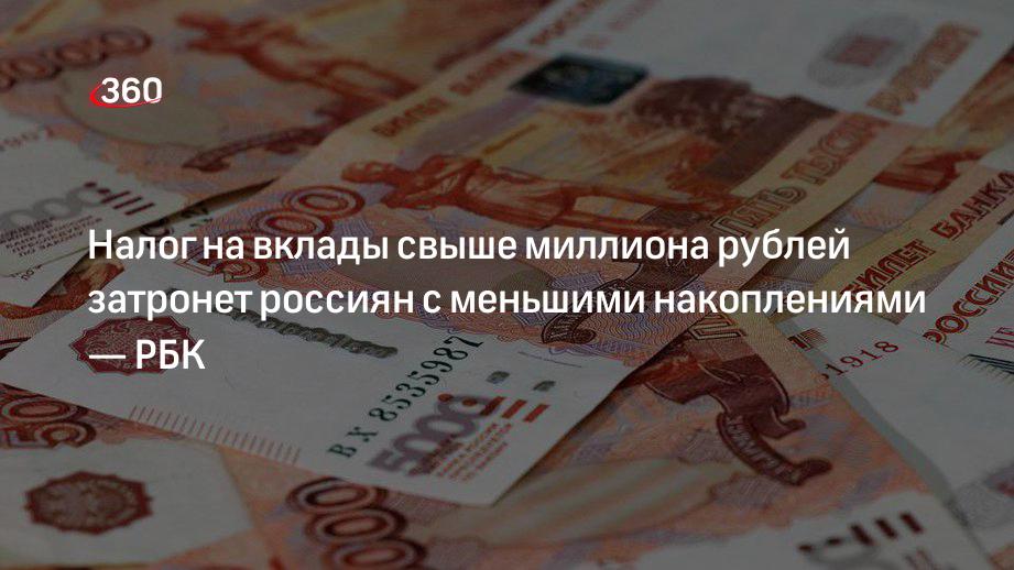 Налог с 1000000 рублей