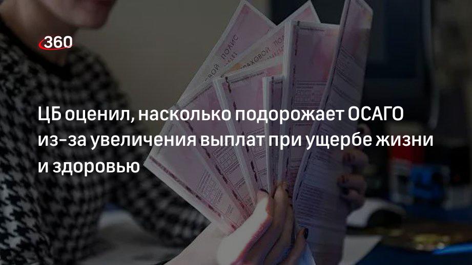 Увеличение выплаты по осаго до 2 млн рублей