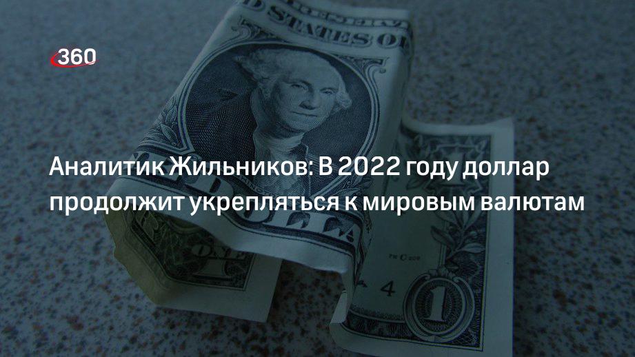 360 долларов в рублях