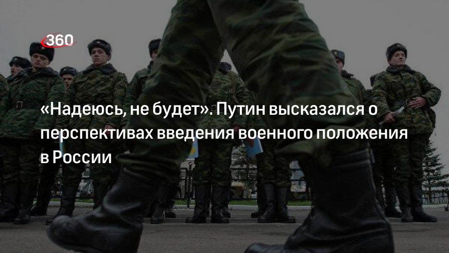 В москве есть военное положение. Введение военного положения в России 2022. Что такое военное положение в стране.