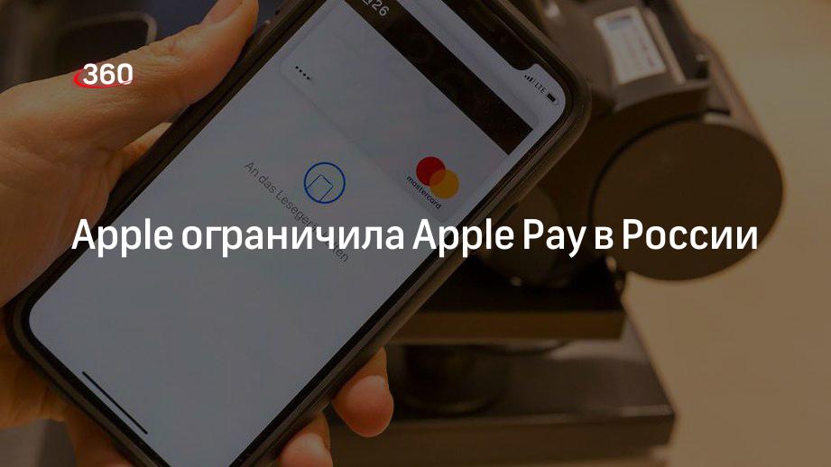 Эпл пей работает 2024. Apple pay в России. Apple pay работает в России. Apple pay не работает в России. Apple pay в России 2023.