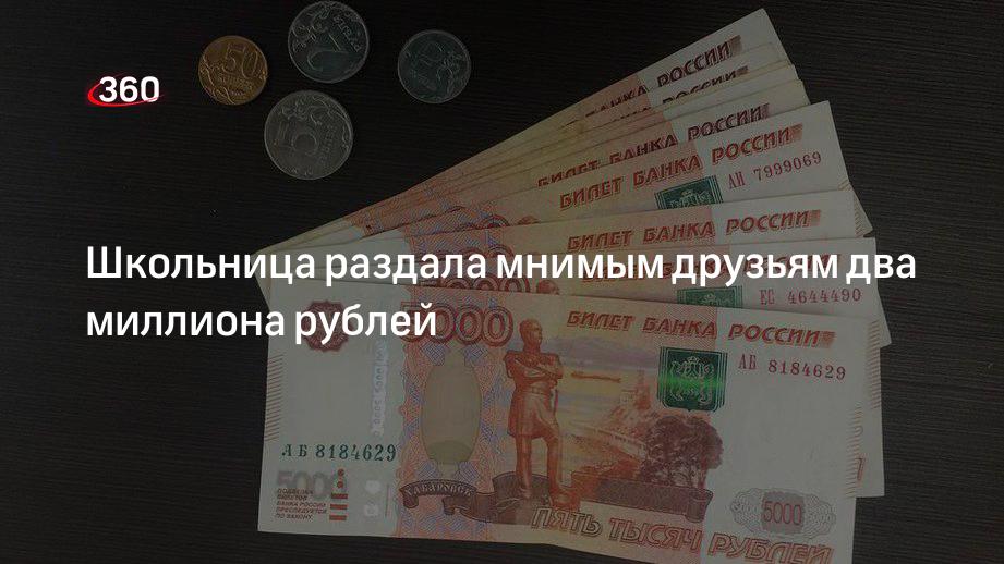 360 рублей