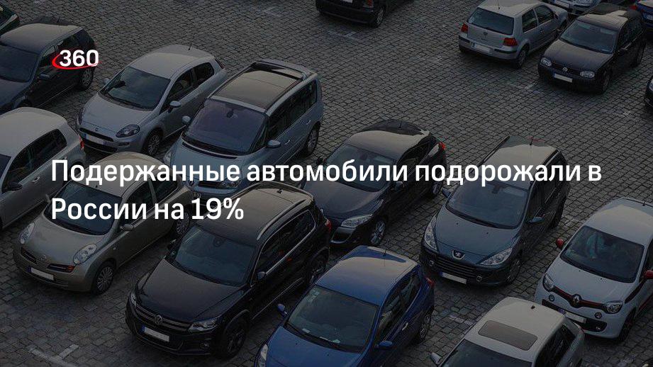 С 1 апреля вырастут цены на авто. Парковки в Москве подорожают с 24 декабря. Автостоянка подорожала объявления.