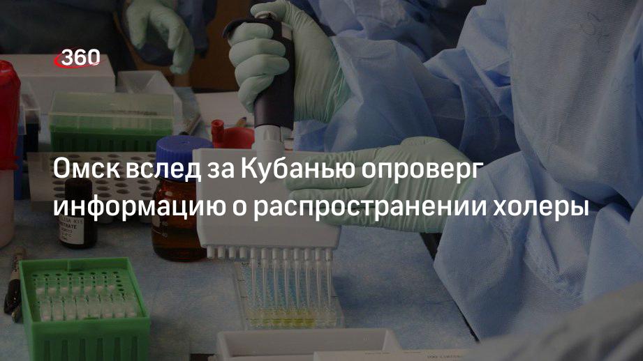 Заражение воды холерой в россии 2024. Холера Роспотребнадзор.
