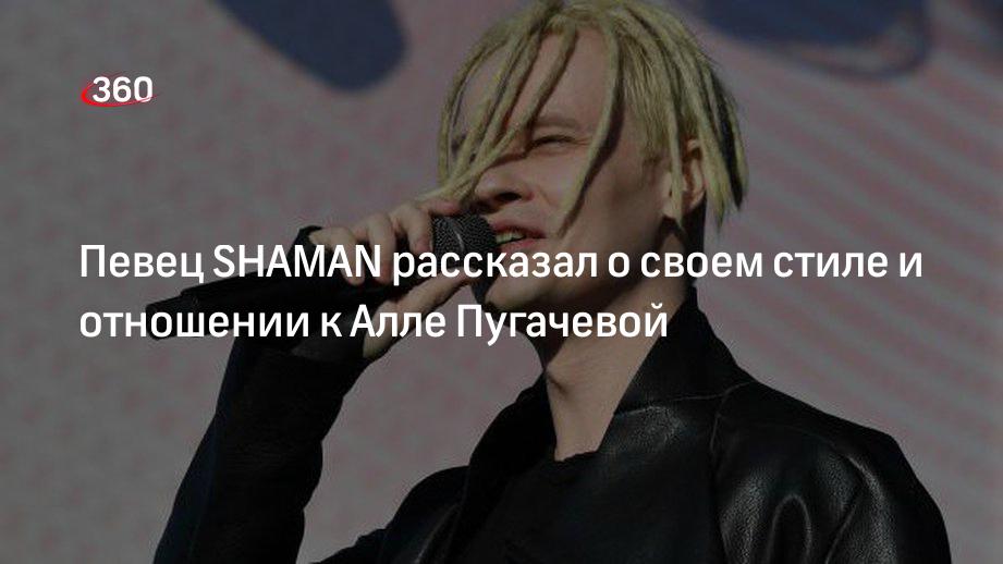 Шаман певец слушать мама. Shaman (певец). Российский шоу бизнес Певцы. Shaman певец фактор а. Шаман певец песня встанем.