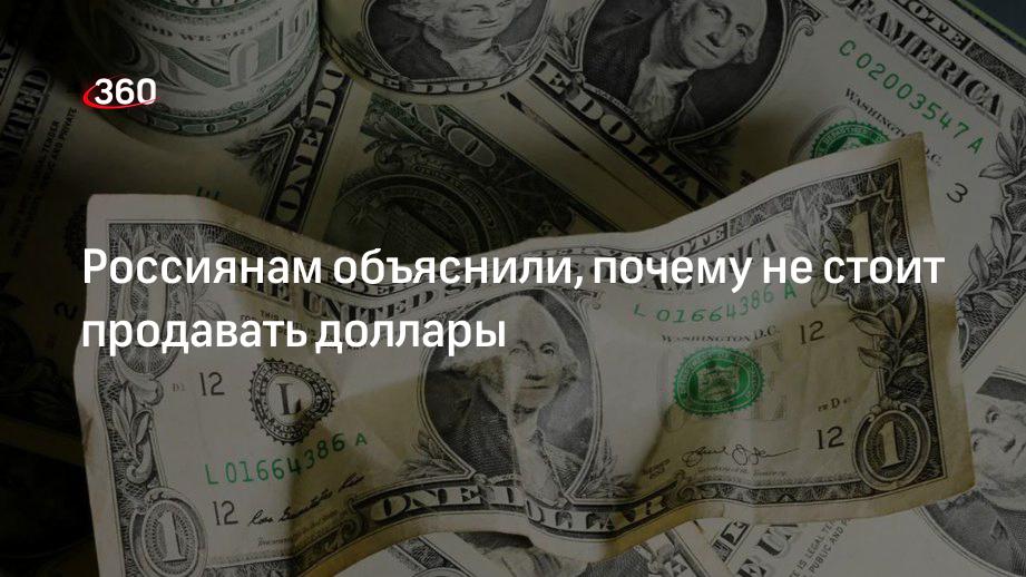 360 долларов в рублях. Доллар цена сегодня в рублях. Поднимется доллар осенью 2022 год. Курс доллара в России 2022.