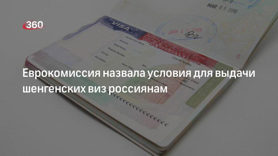 В баку нужна виза россиянам