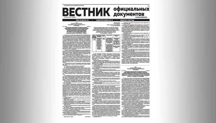 Выпуск _№ 15 (346) от 05.05.2023 Вестник