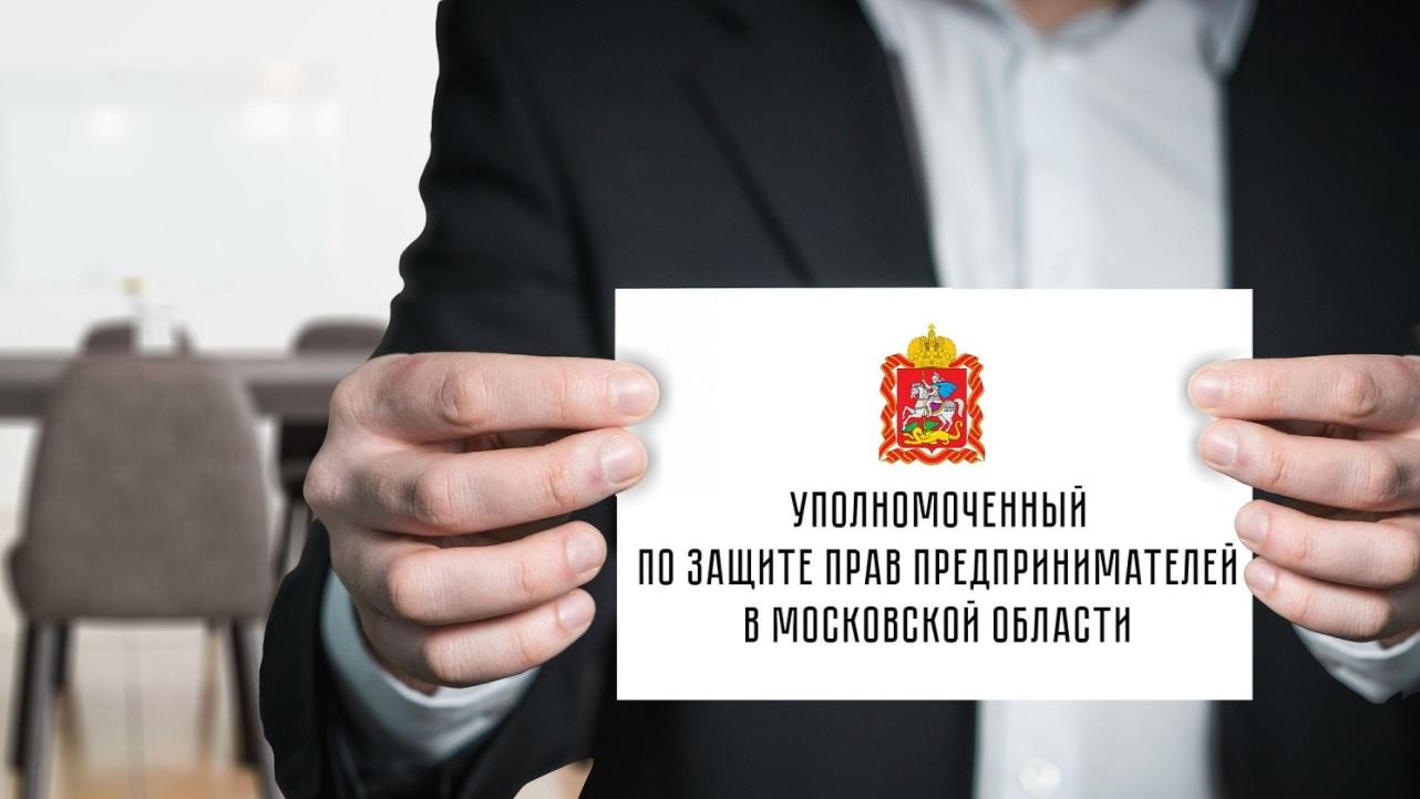 Черноголовских предпринимателей научат налоговой грамотности