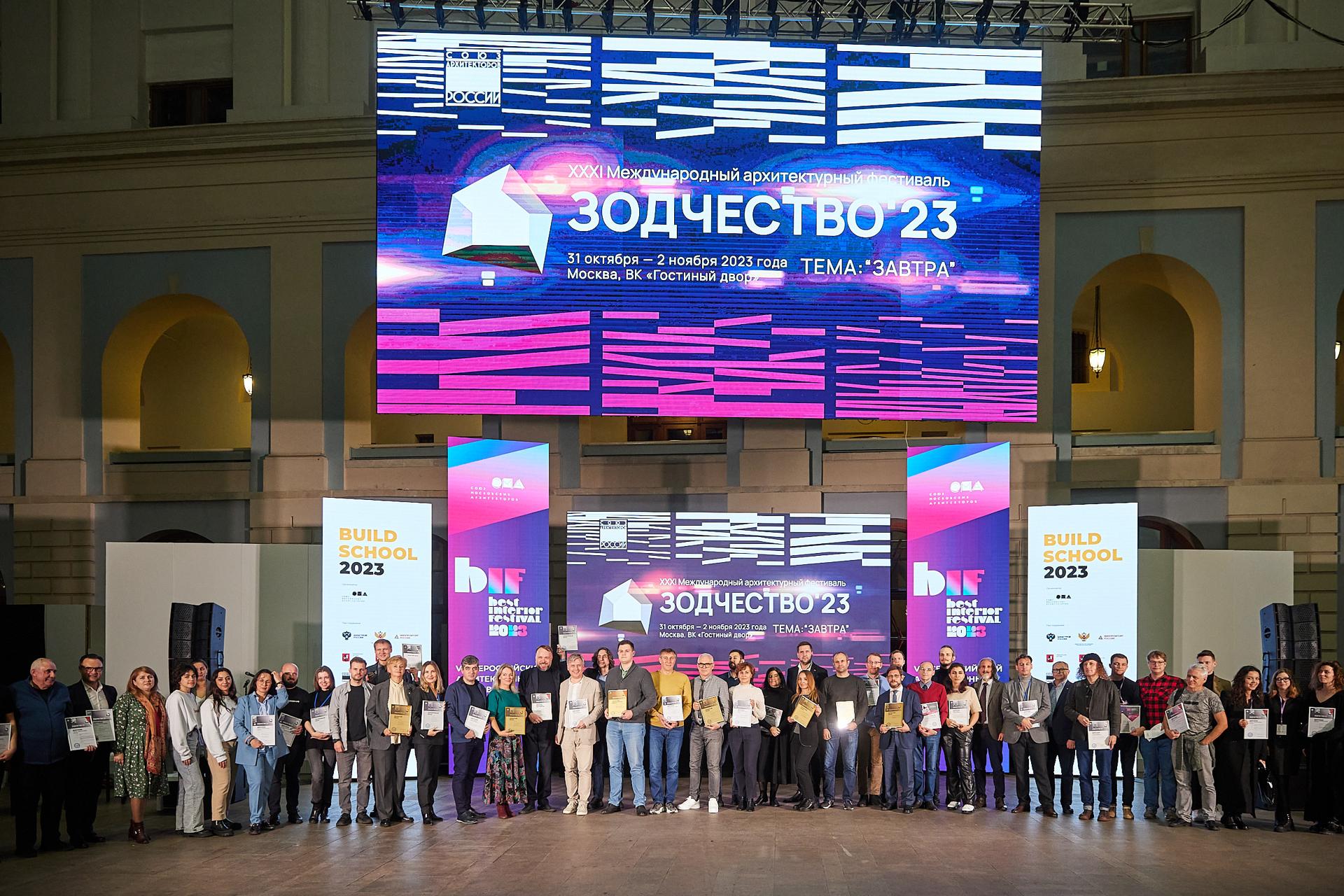Московская область получила Золотой знак фестиваля «Зодчество-2023»